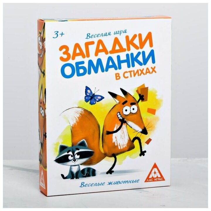 Развивающая игра Лас Играс "Загадки-обманки в стихах. Животные" (3414016)