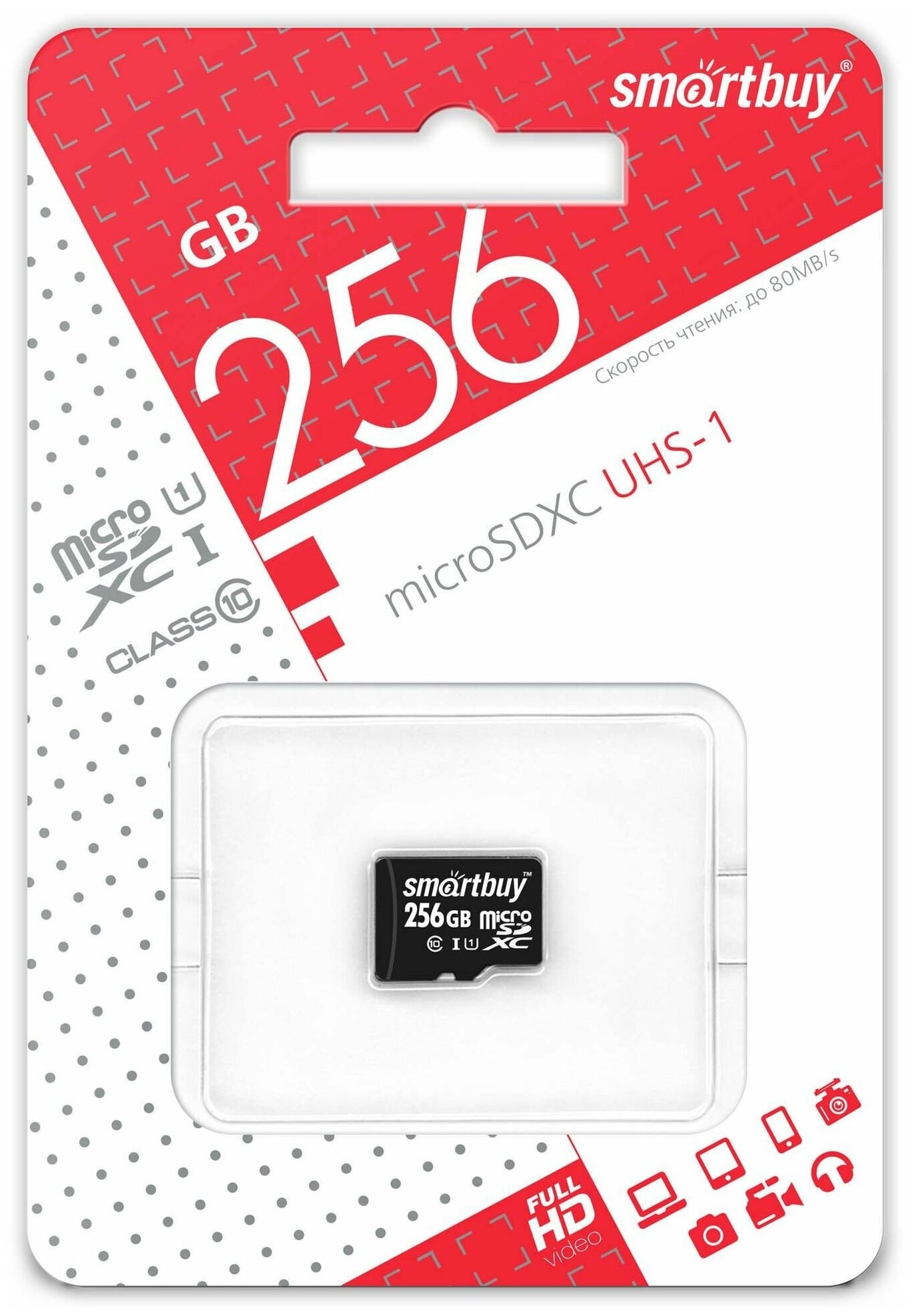 Micro SDXC карта памяти Smartbuy 256GB Class 10 UHS-1 (без адаптеров)