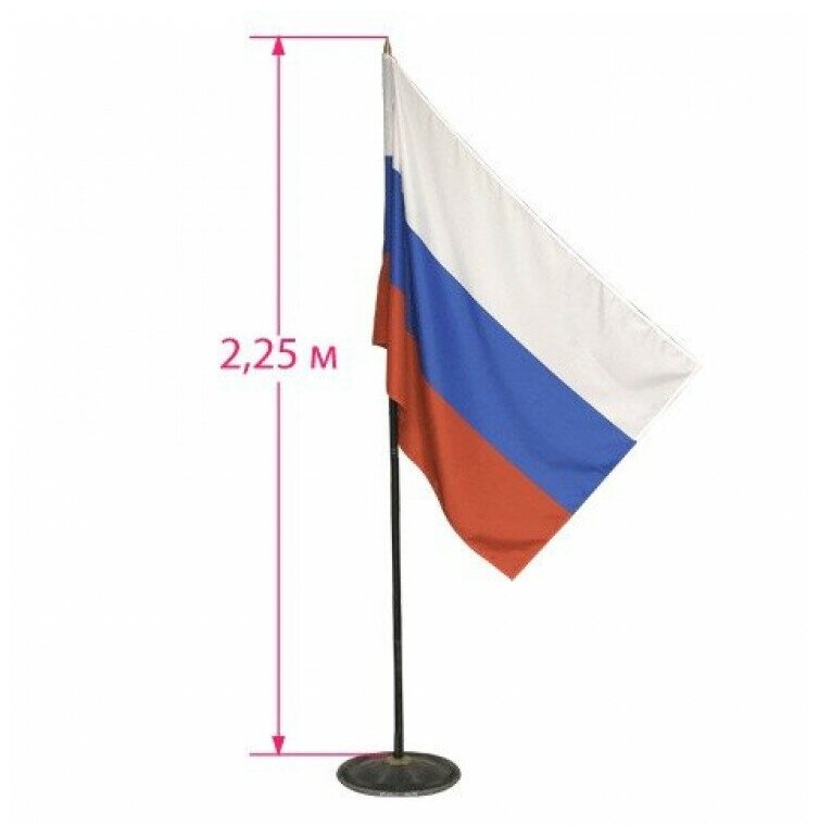 Флаг России напольный с флагштоком, высота 2,3 м, полотно: 90х135 см