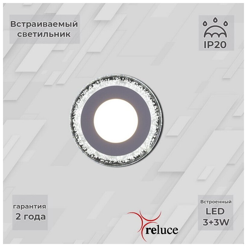 Встраиваемый светодиодный светильник Reluce 34033-9.0-001QP LED3+3W WHITE