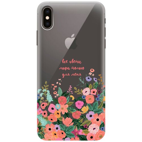 Силиконовый чехол на Apple iPhone XS Max / Эпл Айфон Икс Эс Макс с рисунком All Flowers For You