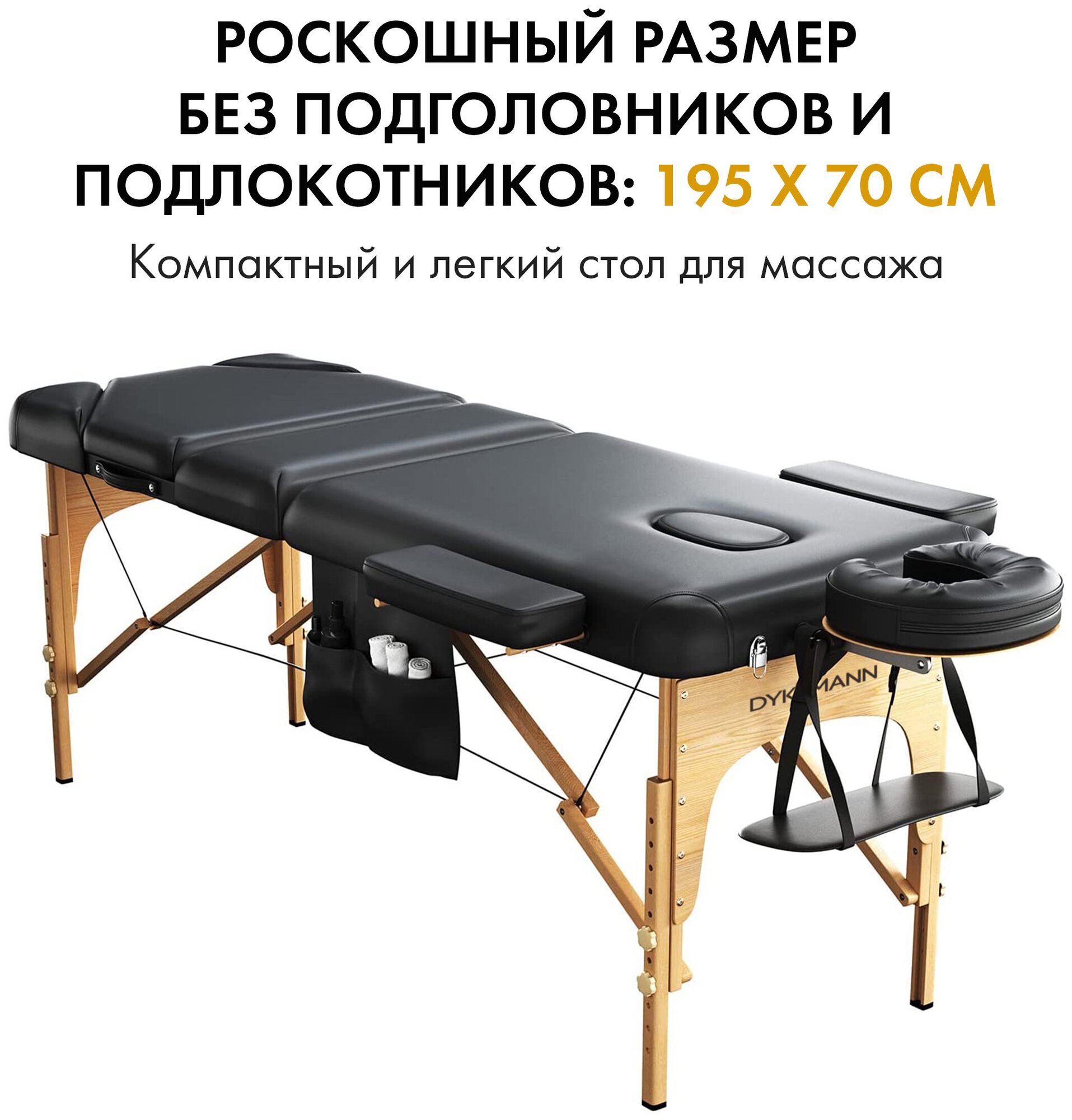 Массажный стол Dykemann Formgedachtnis G-300B 3-х секционный/ Косметологическая кушетка складная для массажа, для шугаринга, для наращивания ресниц - фотография № 3