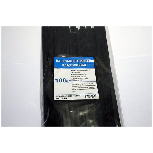 Хомут пластиковый KELTOS 5x250 (4.8x250мм) 100шт. черный