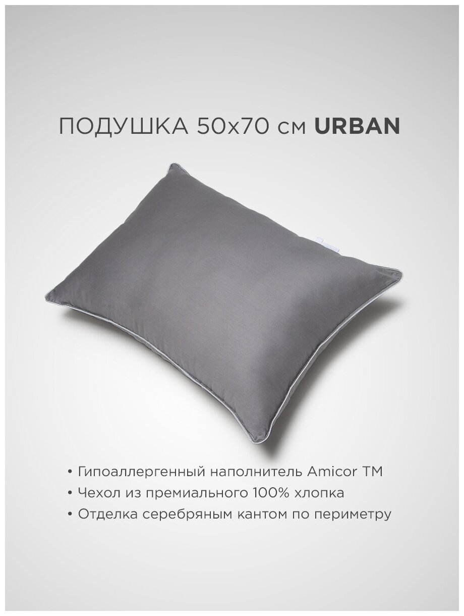 Подушка SONNO URBAN 50x70 цвет Матовый графит - фотография № 2