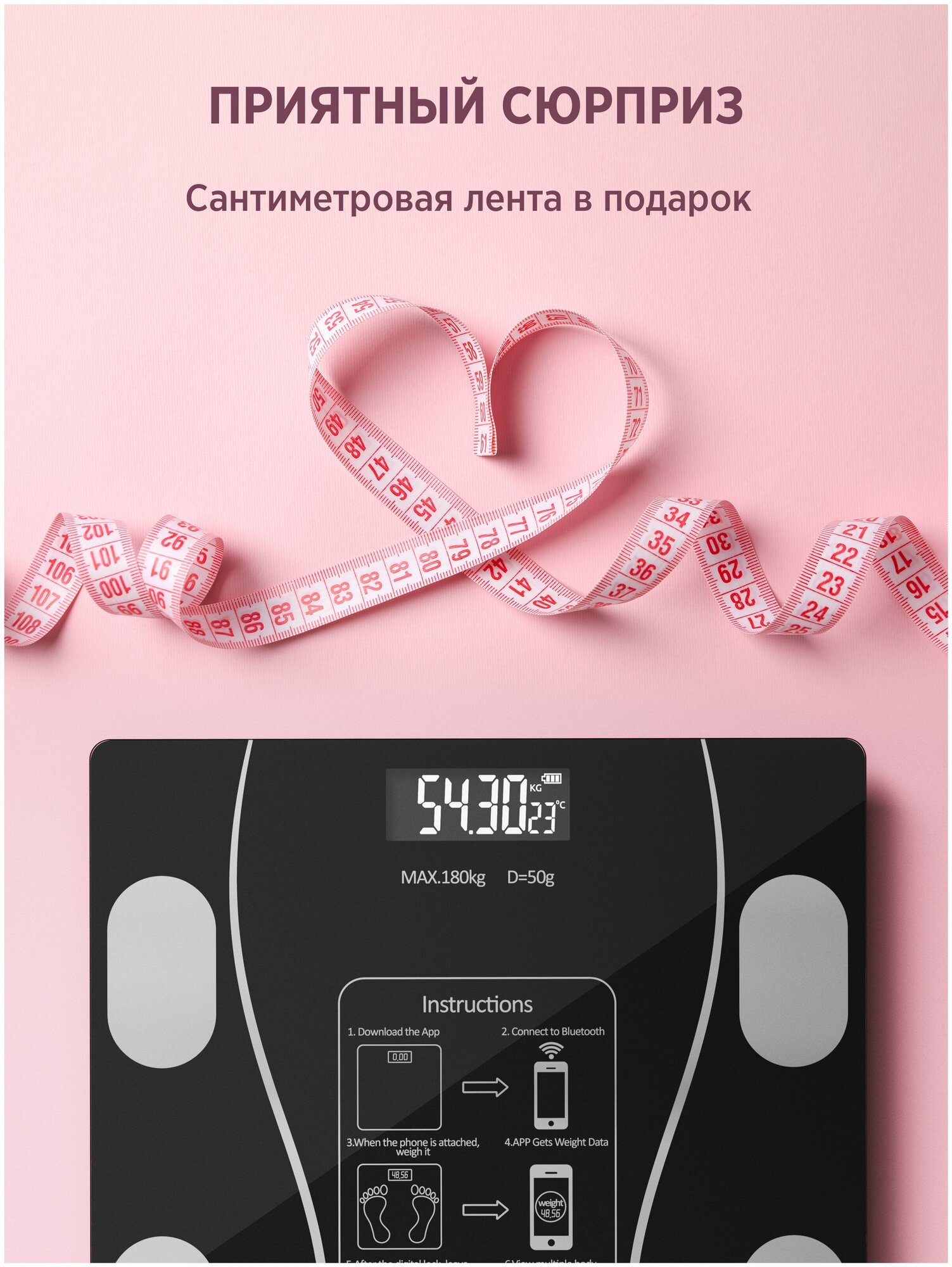 Напольные умные весы Evo beauty c bmi и работой от аккумулятора, электронные напольные весы для Xiaomi, iPhone, Android, черные - фотография № 11
