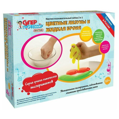 Набор для экспериментов 