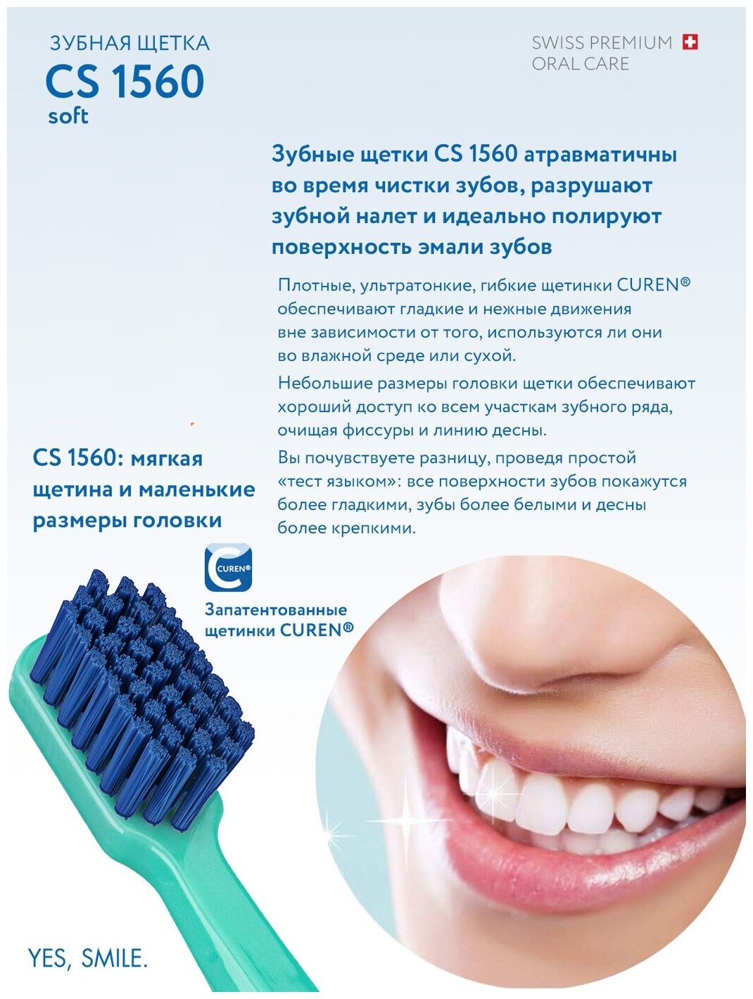Зубная щетка CURAPROX CS 1560 бирюзовая "soft", d 0,15 мм