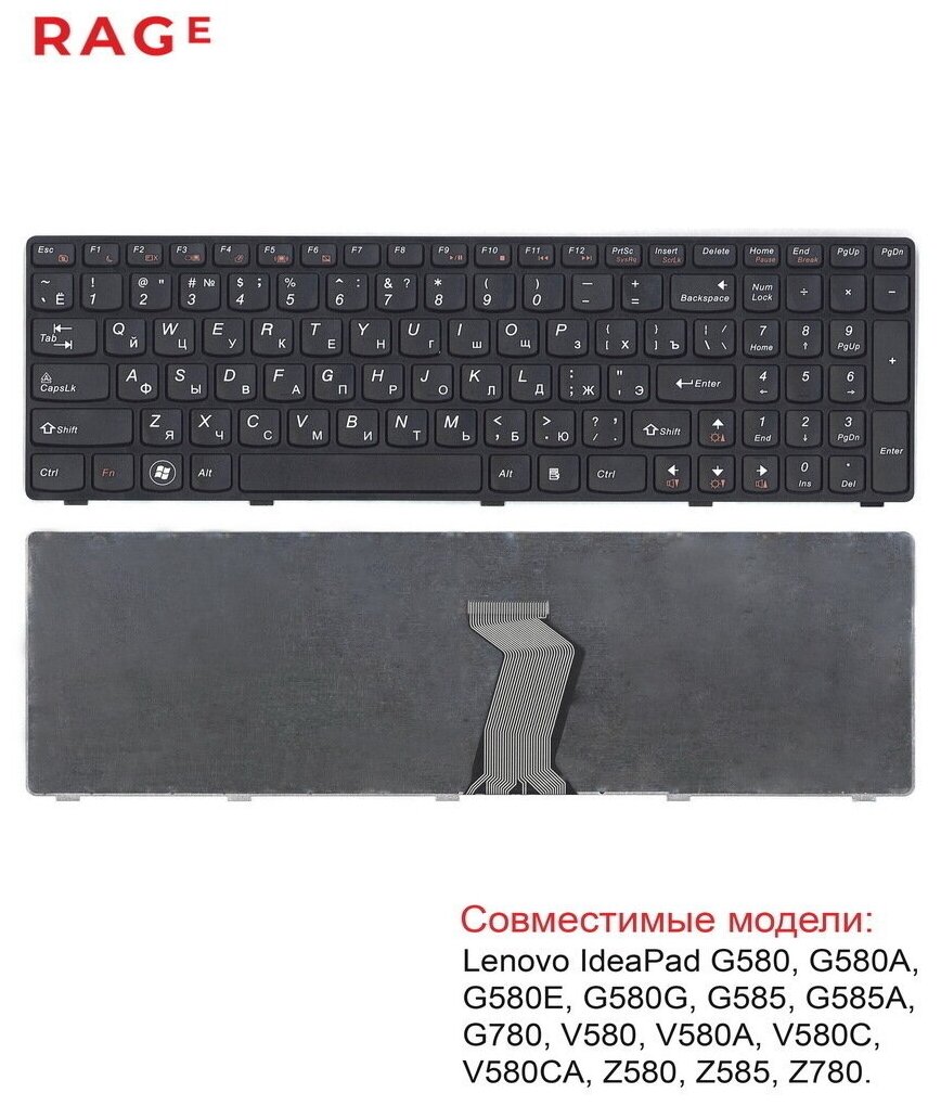 Клавиатура keyboard для ноутбука Lenovo IdeaPad G580 G580A G580AH G580AL G580AM G580E G580G G580GC G580GH черная с рамкой