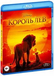 Король Лев (2019) (Blu-ray)