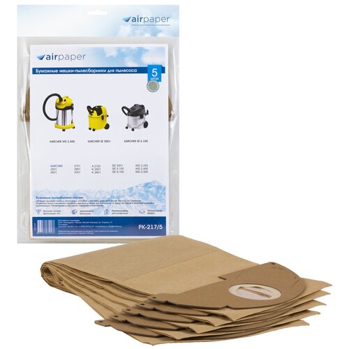 Фильтр-мешки Airpaper бумажные 5 шт для KARCHER