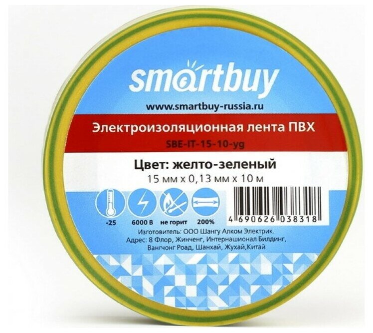 Изолента Smartbuy Изолента ПВХ желто-зеленая 15x0.13 мм 10 м