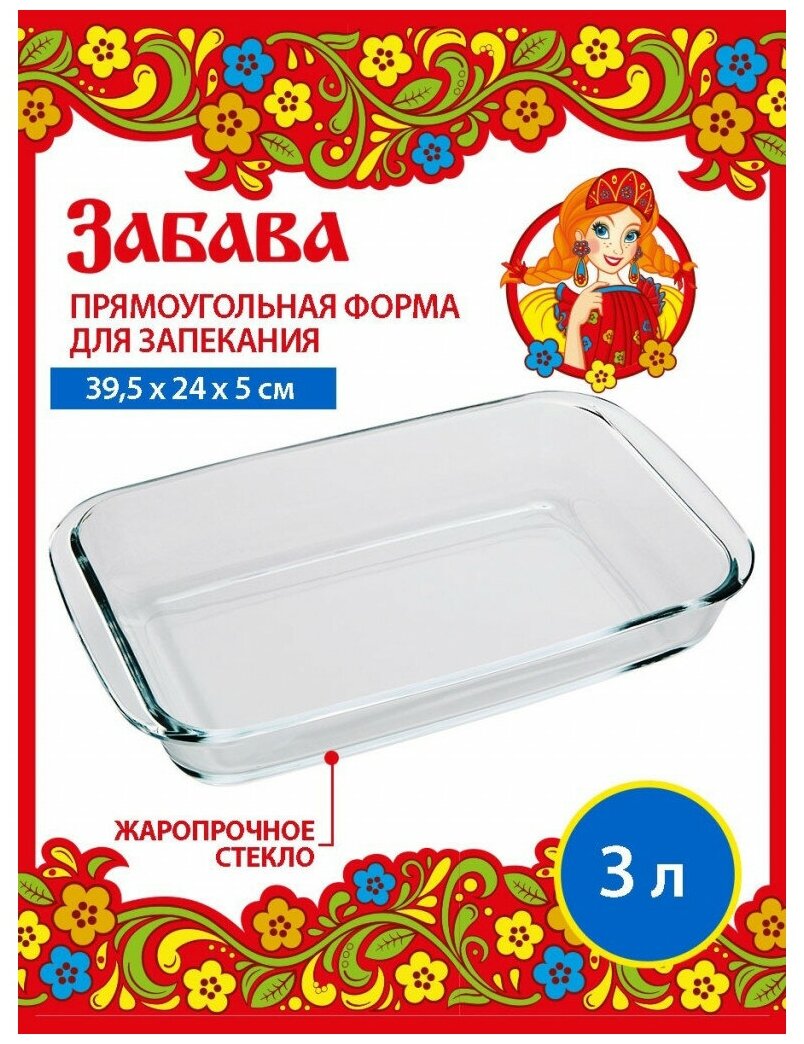 Форма для выпечки ЗАБАВА - фото №2