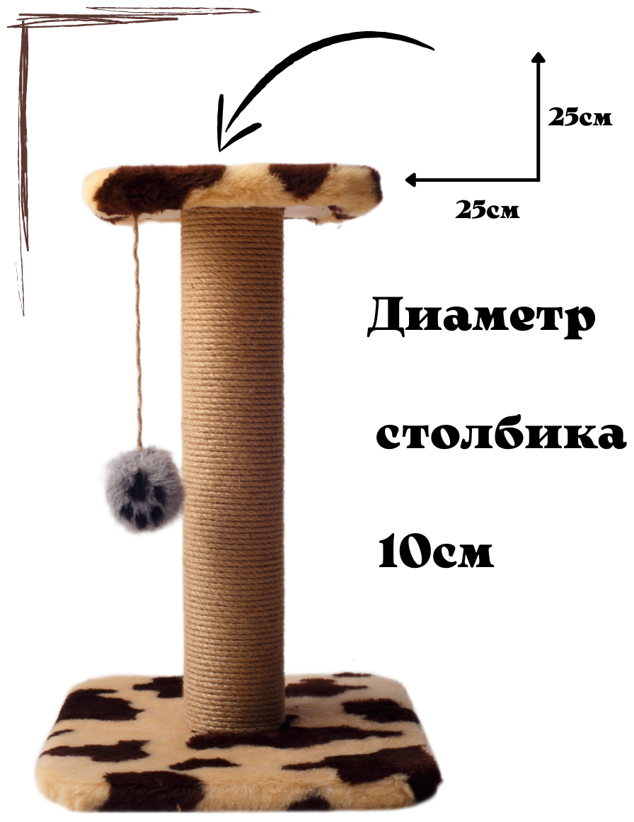 Столбик- когтеточка джут с квадратной площадкой/Когтеточка столбик для кошек - фотография № 3