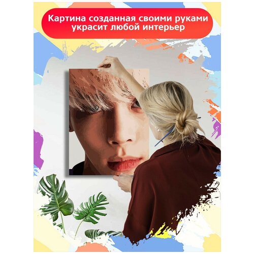 Картина по номерам Музыка KPOP SHINee Ким Джонхён - 6088 В 30x40 картина по номерам музыка kpop shinee ким джонхён 6088 в 30x40