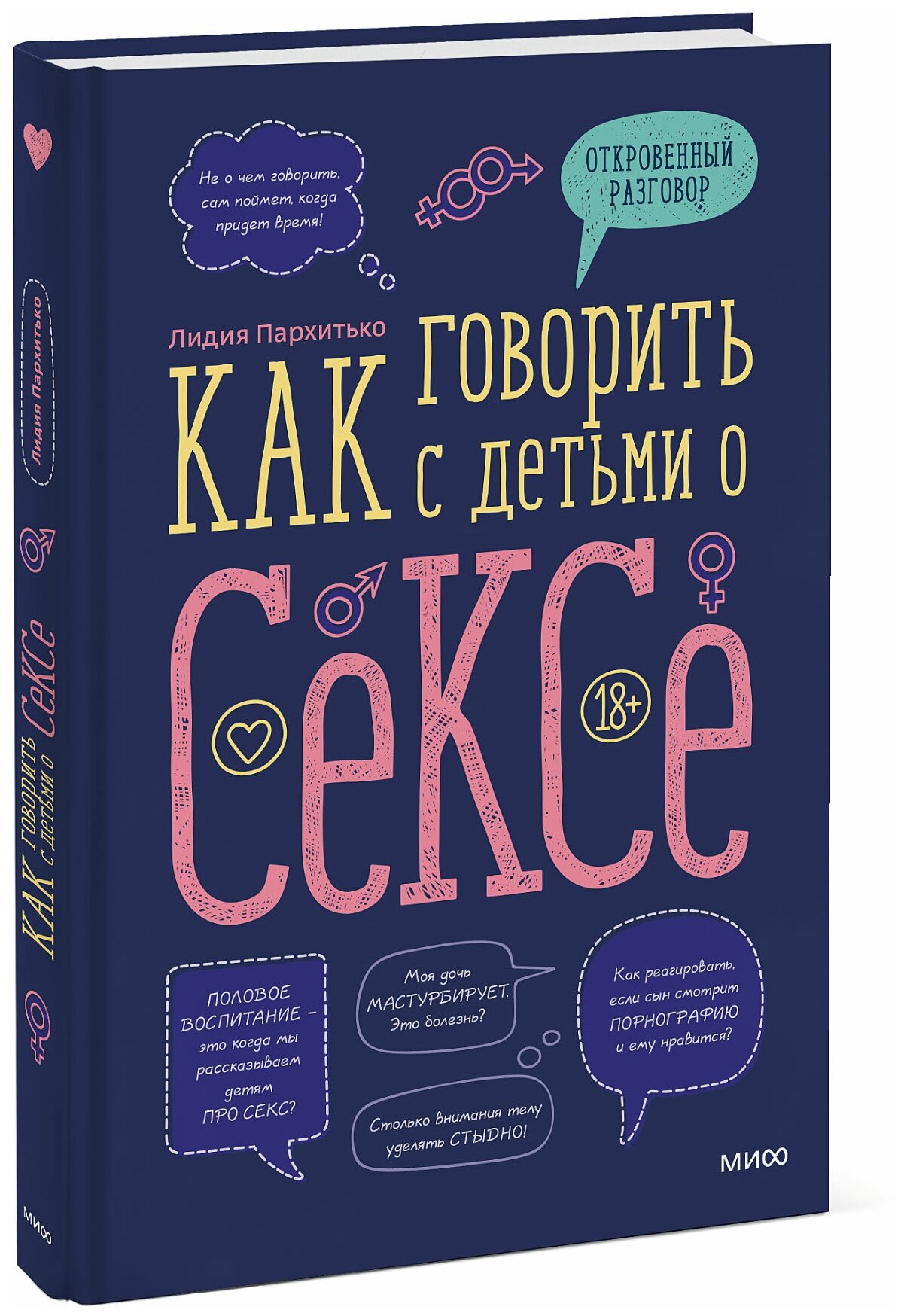 Детский секс — купить по низкой цене на Яндекс Маркете