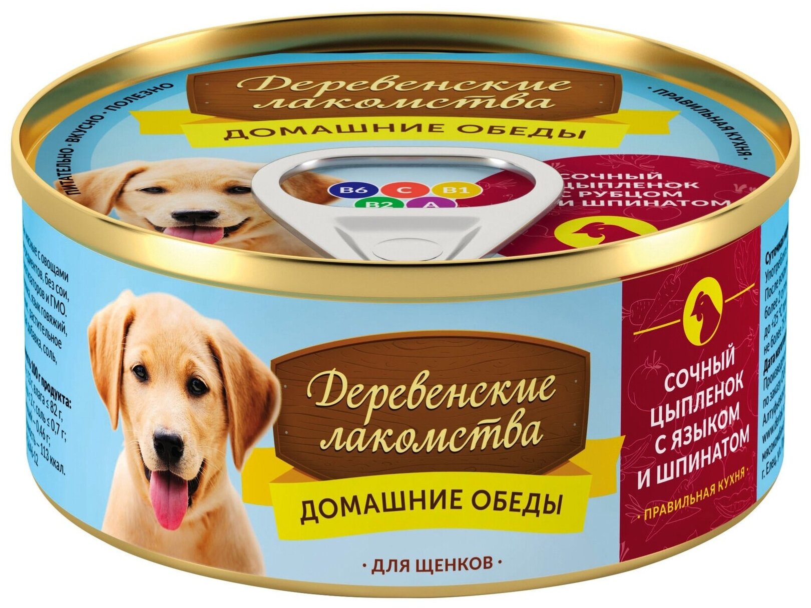 фото Влажный корм для щенков Деревенские лакомства Домашние обеды, курица, язык, со шпинатом