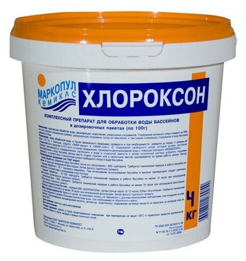 Гранулы для дезинфекции Маркопул Кемиклс хлороксон М46 4 кг
