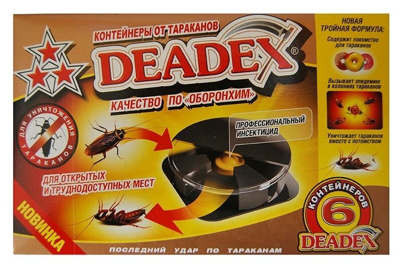 Контейнеры от тараканов DEADEX 6 контейнеров - фотография № 8