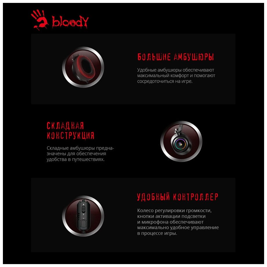 Проводные наушники Bloody G580 черный