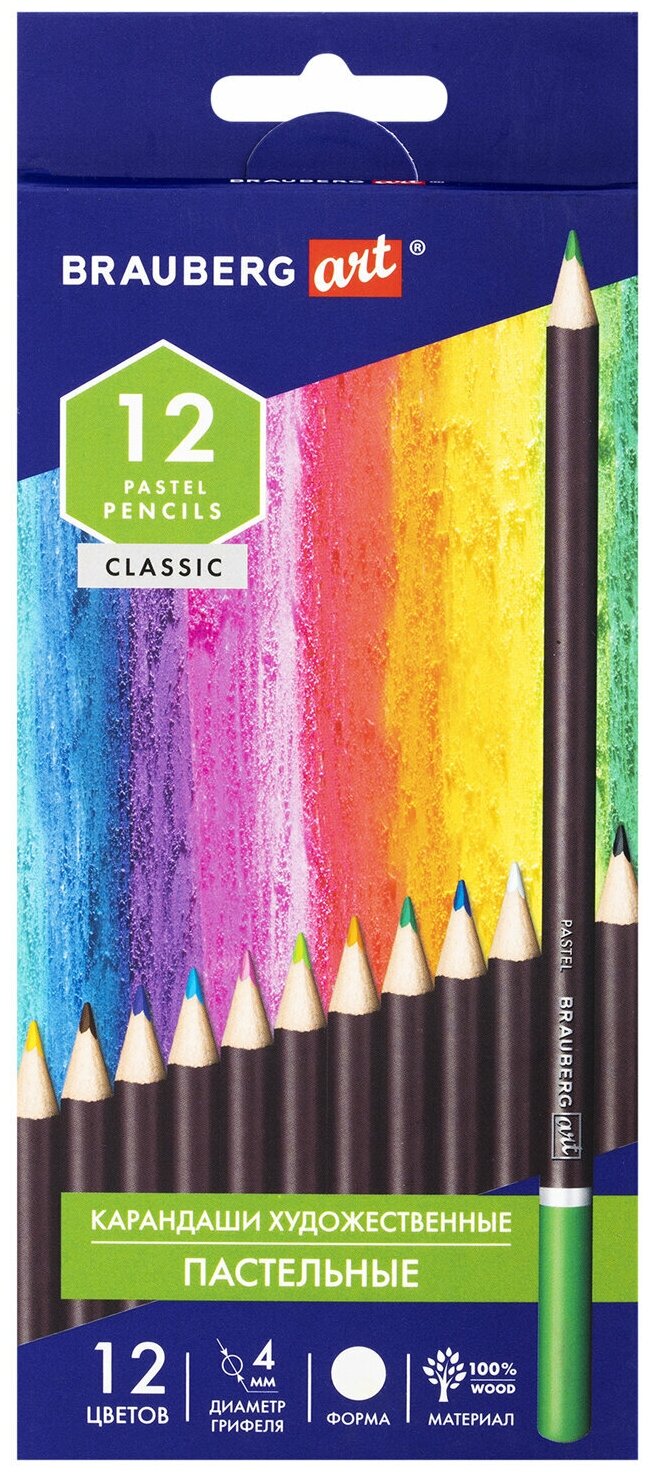 Карандаши цветные пастельные художественные BRAUBERG ART CLASSIC. 12 цветов. грифель 4 мм.. 181535