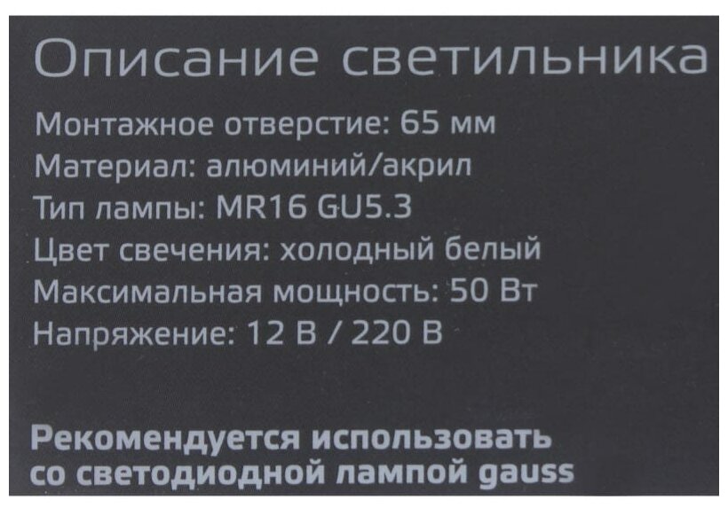 BL126 Светильник Backlight Gu5.3 3W LED 4000K 1/40 квадрат, черный Gauss - фото №3