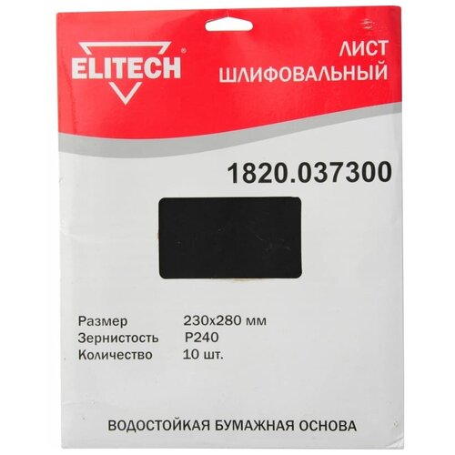 Лист шлифовальный Elitech 1820.037300, 230х280 мм, Р240, 10 шт. в упаковке лист шлифовальный 10 шт 230х280 мм p1500 elitech 1820 037800