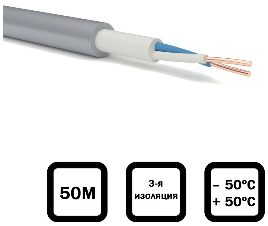 Электрический кабель Конкорд NUM-O 2 х 2,5 мм, 50 м. - фотография № 1