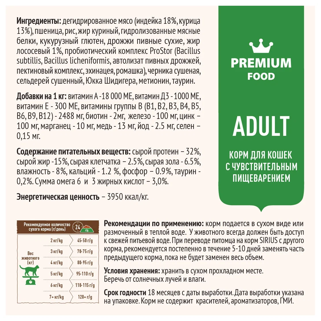 Сухой корм для кошек Sirius при чувствительном пищеварении, с индейкой, с черникой 3 уп. х 400 г - фотография № 6