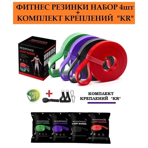 Резиновые петли 4шт + Комплект креплений