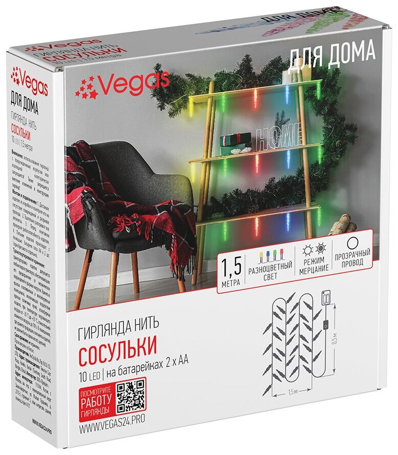 фото VEGAS Электрогирлянда Нить "Сосульки" 10 разноцветных LED ламп, прозрачный провод, мерцание, 1,5 м + 0,5 м шнур до питания, 2*АА( не в комплекте)