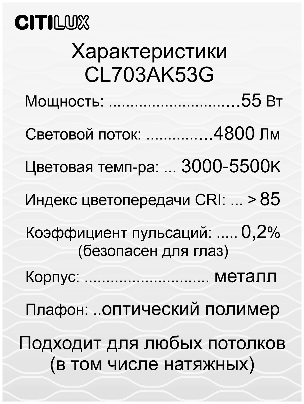 Потолочная светодиодная люстра с голосовым управлением Citilux Старлайт Смарт CL703AK53G - фото №10