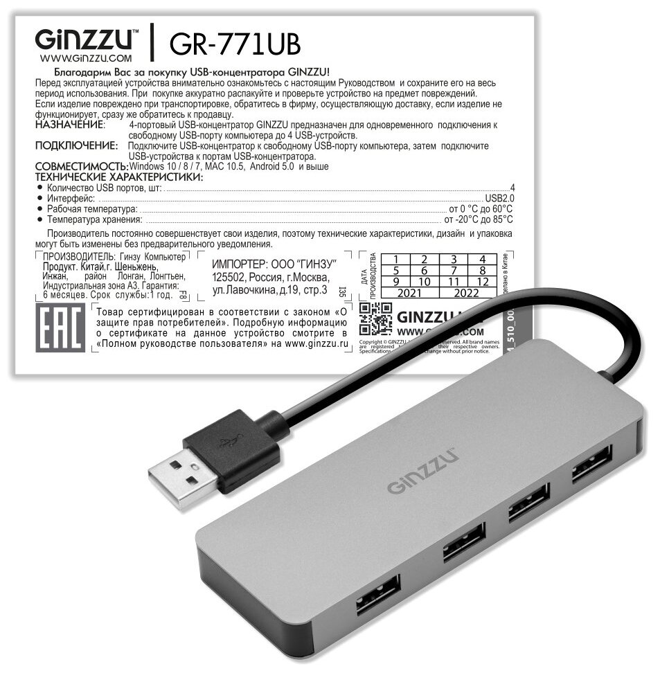 HUB GR-771UB Ginzzu USB 2.0 4 port (505104)