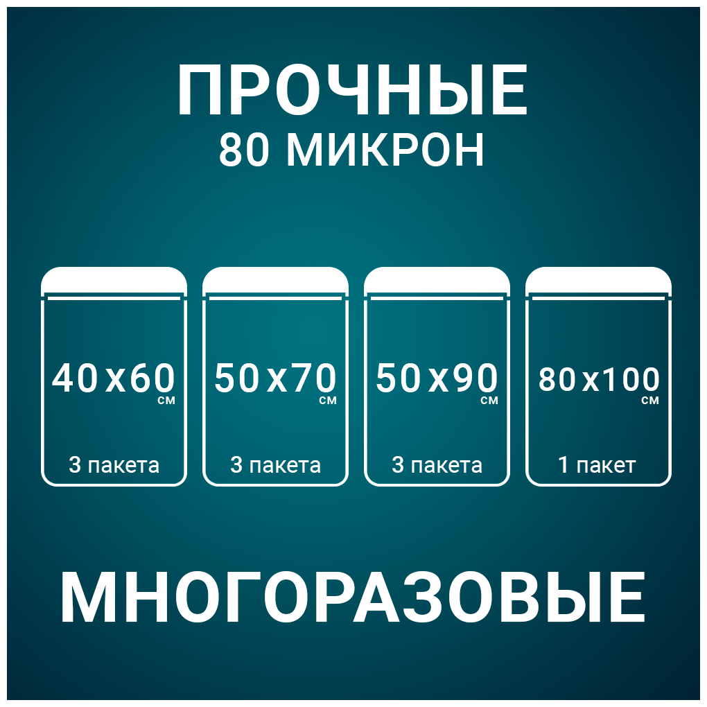 Вакуумные многоразовые пакеты Benabe для одежды, одеял и подушек с насосом и клапаном/ Набор 10 шт/ 4 размера - фотография № 8