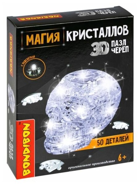 Пазл 3D магия кристаллов череп с подсветкой, 50 деталей, Bondibon