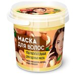 Fito косметик, Organic. Маска для волос Ультрапитательная драгоценные масла 155мл - изображение