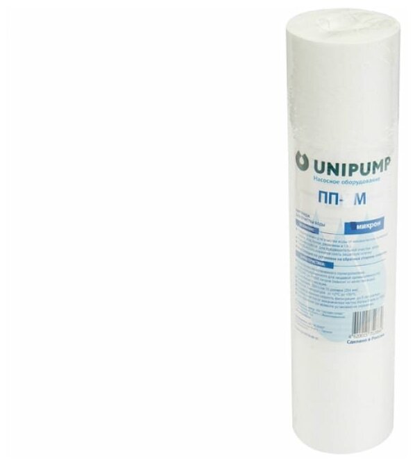 Полипропиленовый картридж UNIPUMP ПП-20 М