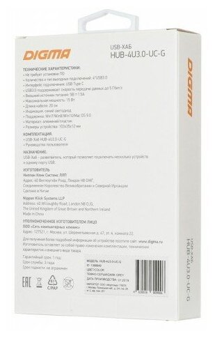 Разветвитель USB-C Digma HUB-4U30-UC-G 4порт серый