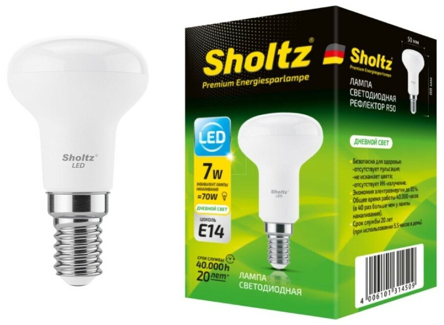 Лампа светодиодная энергосберегающая Sholtz 7Вт 220В рефлектор R50 E14 4200К пластик(Шольц) LER3145