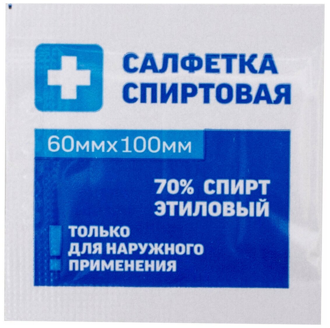 Спиртовые салфетки антисептические 60х100мм комплект 400шт, грани, короб, ш/к 53545