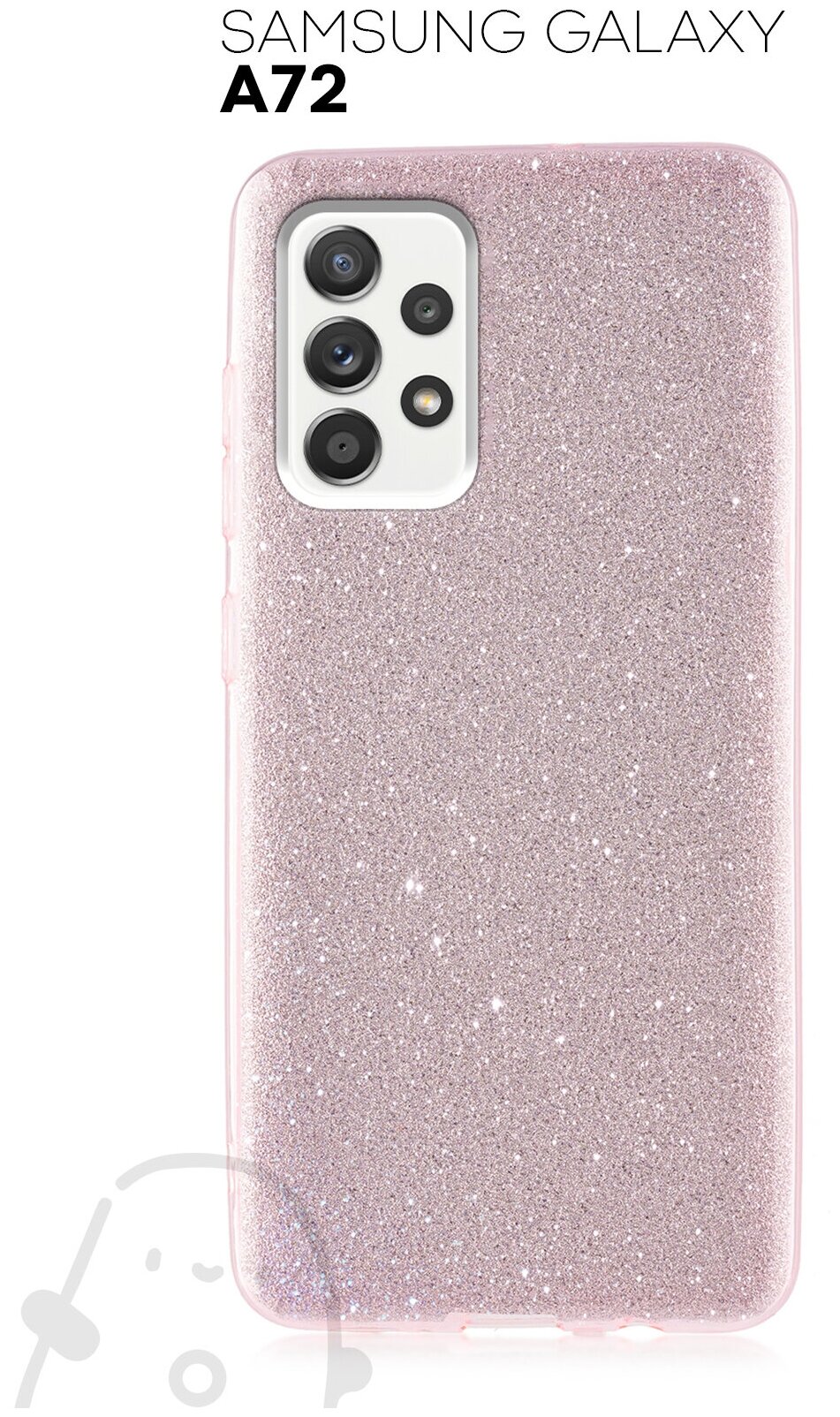Чехол для Samsung Galaxy A72, с блестками, силикон, пластик, цвет розовый