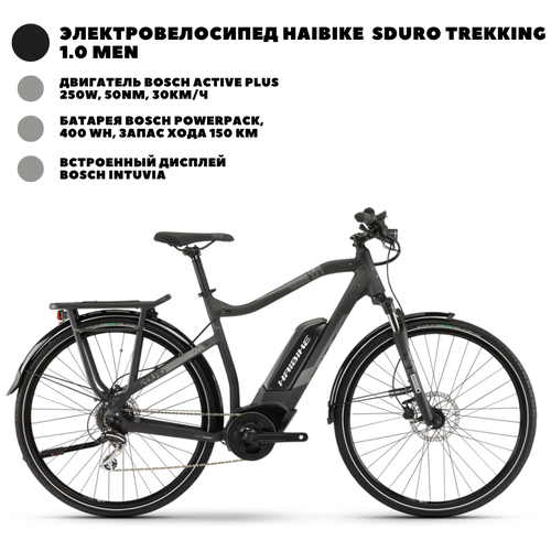 Электровелосипед Haibike (2019) Sduro Trekking 1.0 men L