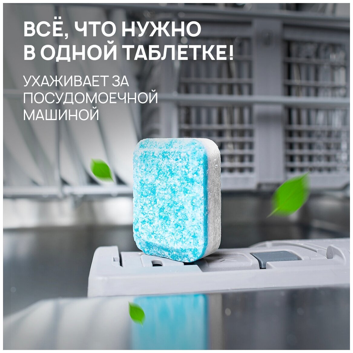 Таблетки для посудомоечных машин Septivit, 100 шт. Septivit 9406297 - фотография № 3