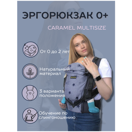 Эргорюкзак 0+ Caramel, голубые ромбы