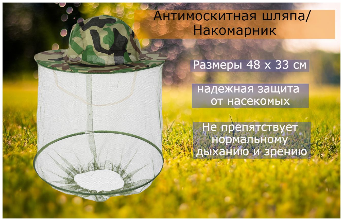 шляпа противомоскитная РЫЖИЙ КОТ 48х33см - фото №2