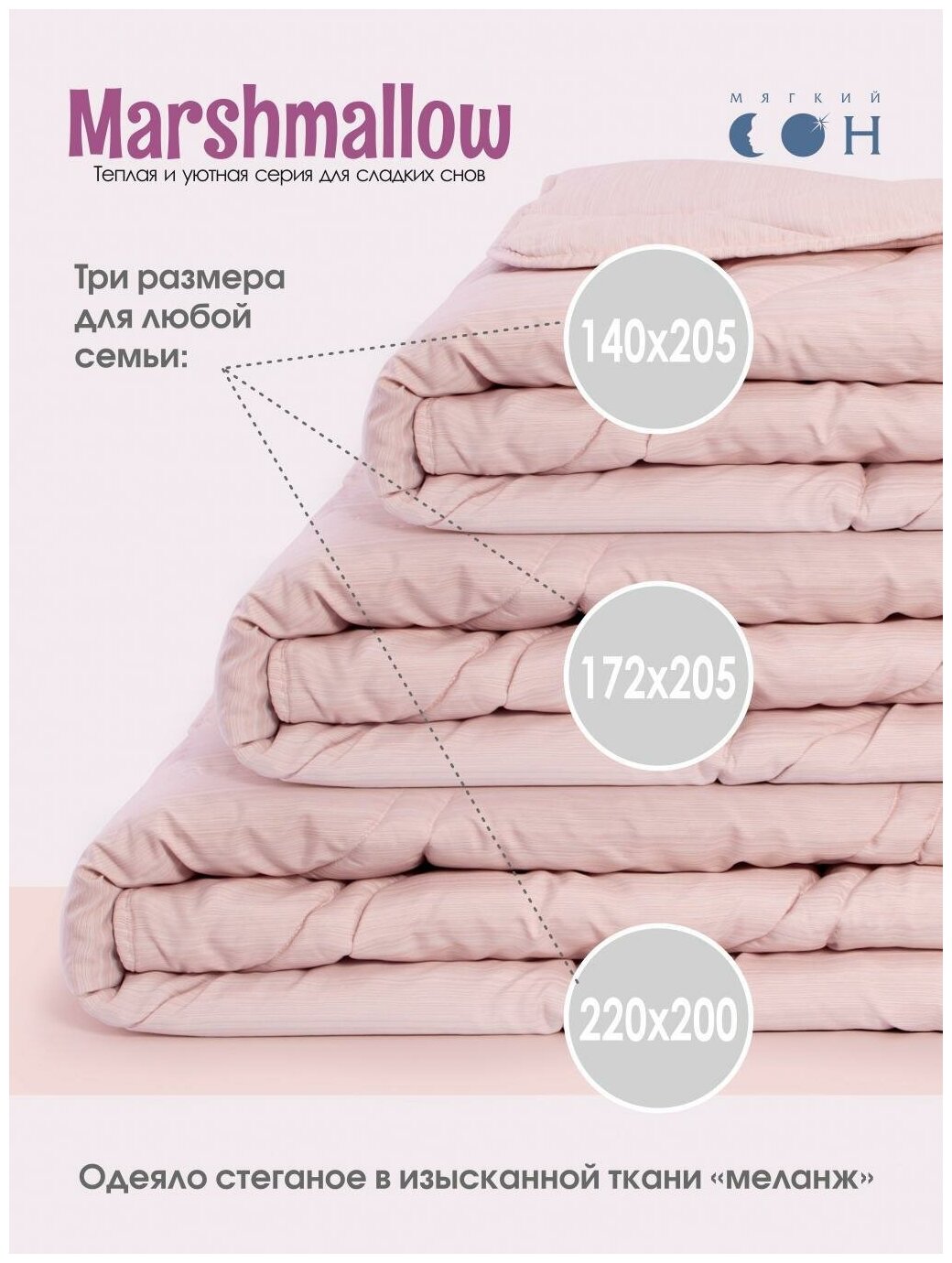 Одеяло Стеганое 172х205 "Marshmallow" Розовый / Подарок на Новый год - фотография № 6