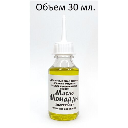 Масло монарды экстракт монарды от грибка, для ногтей, волос, тела, от прыщей и герпеса, 30 мл