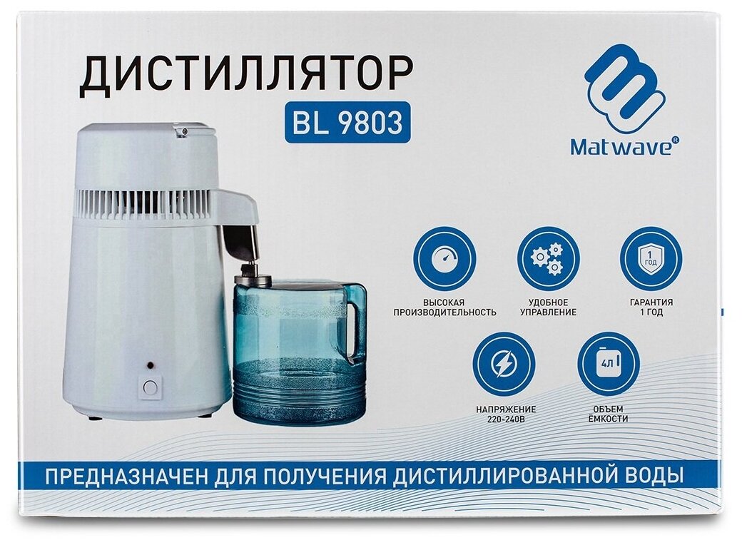 Дистиллятор бытовой MATWAVE для воды BL 9803 - фотография № 6