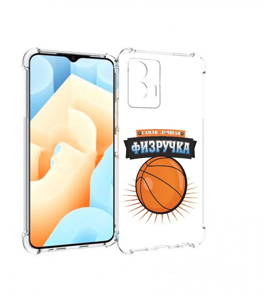 Чехол задняя-панель-накладка-бампер MyPads Самая лучшая физручка для Vivo IQOO U5 5G противоударный