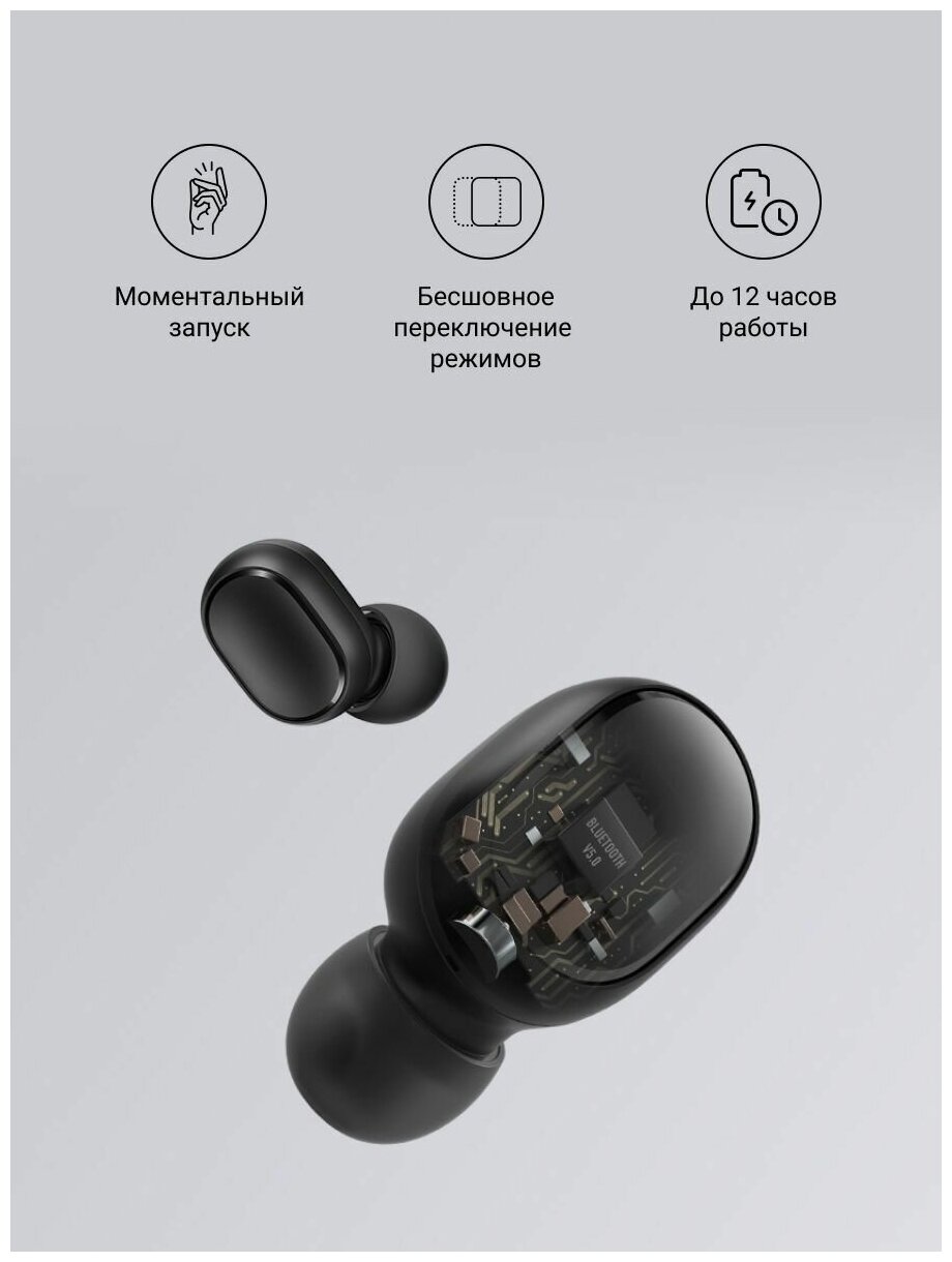 Наушники Xiaomi Earbuds Basic 2 (черные) - фото №12