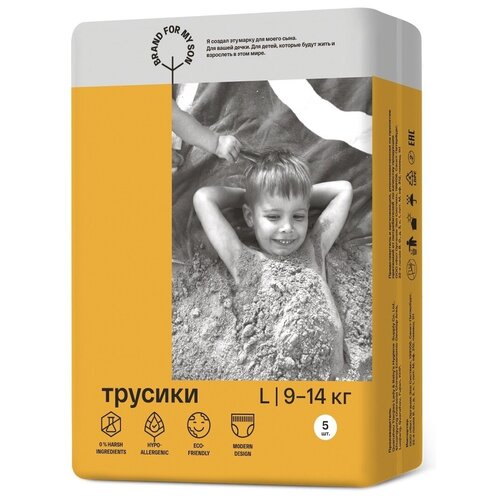 фото Подгузники-трусики brand for my son travel pack l 9-14 кг 5 шт. 1-00377304